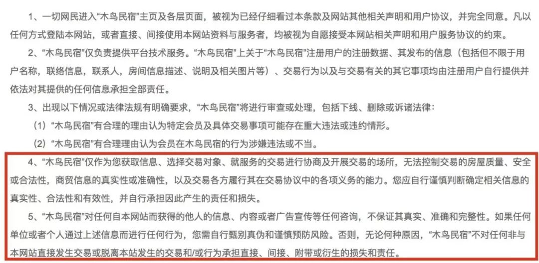 小猪民宿和木鸟民宿,小猪木鸟民宿靠谱吗