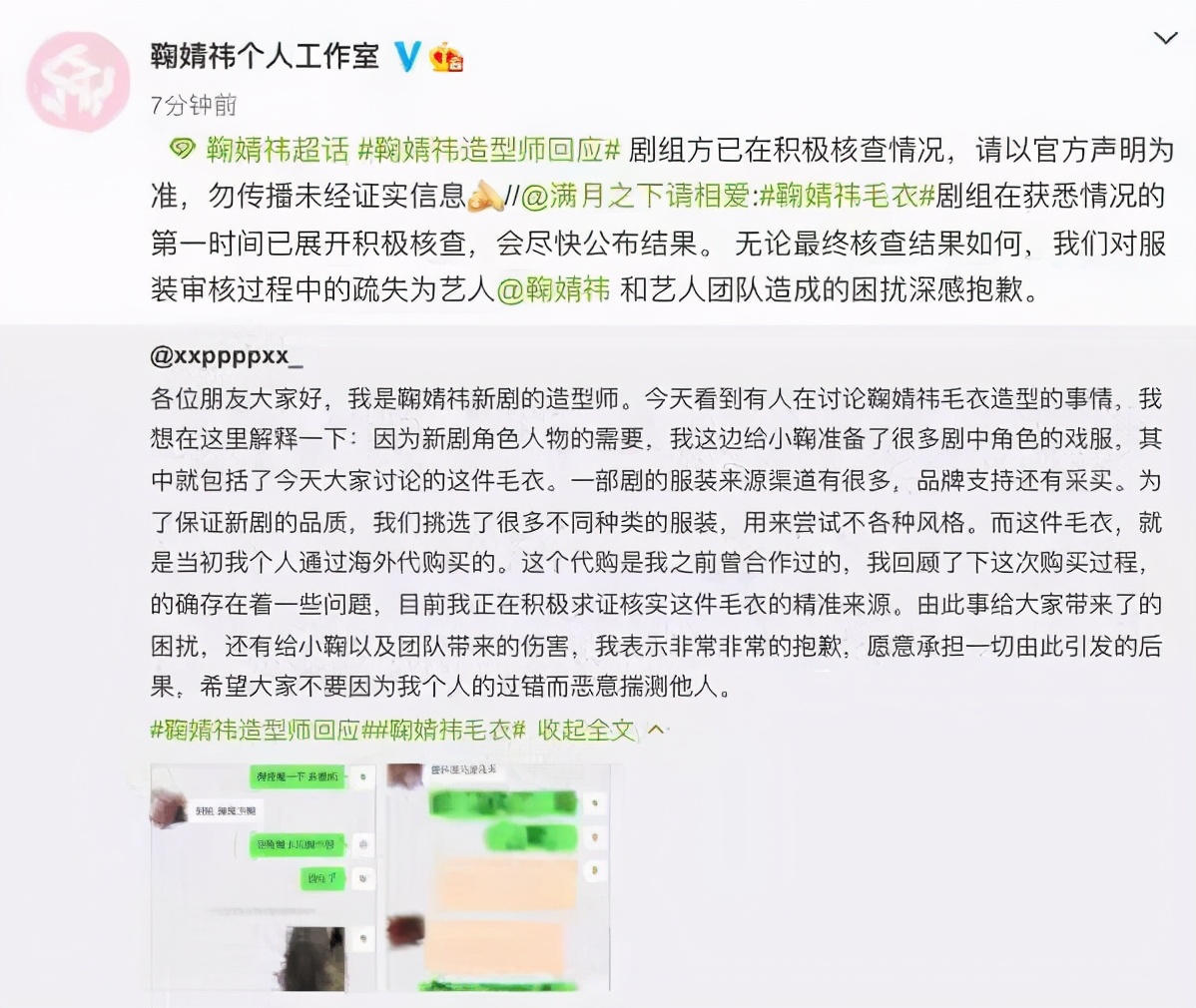 鞠婧祎gucci毛衣官图对比,鞠婧祎穿假礼服的视频