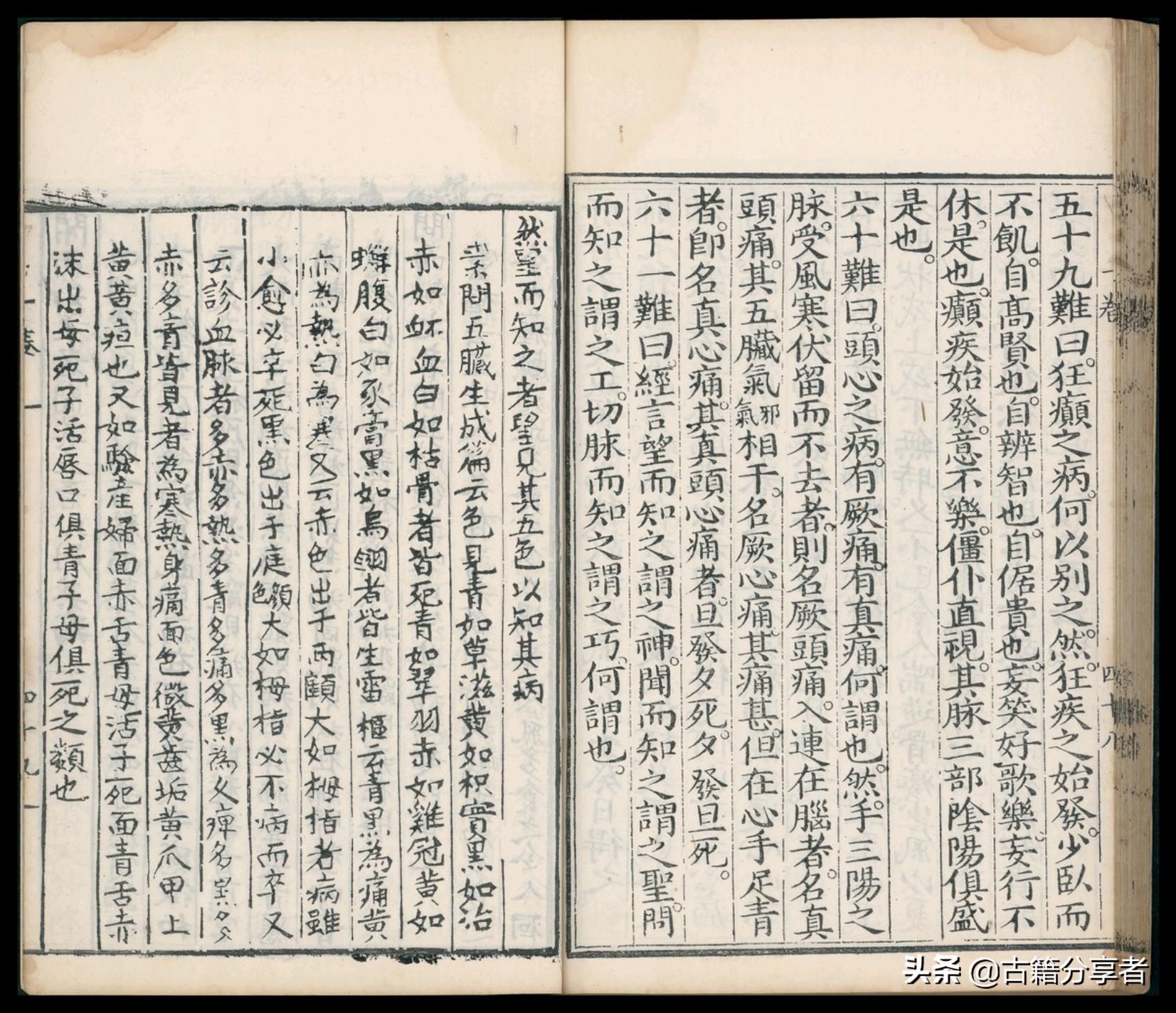 针灸大成作者是谁,民国针灸大成古书值钱吗