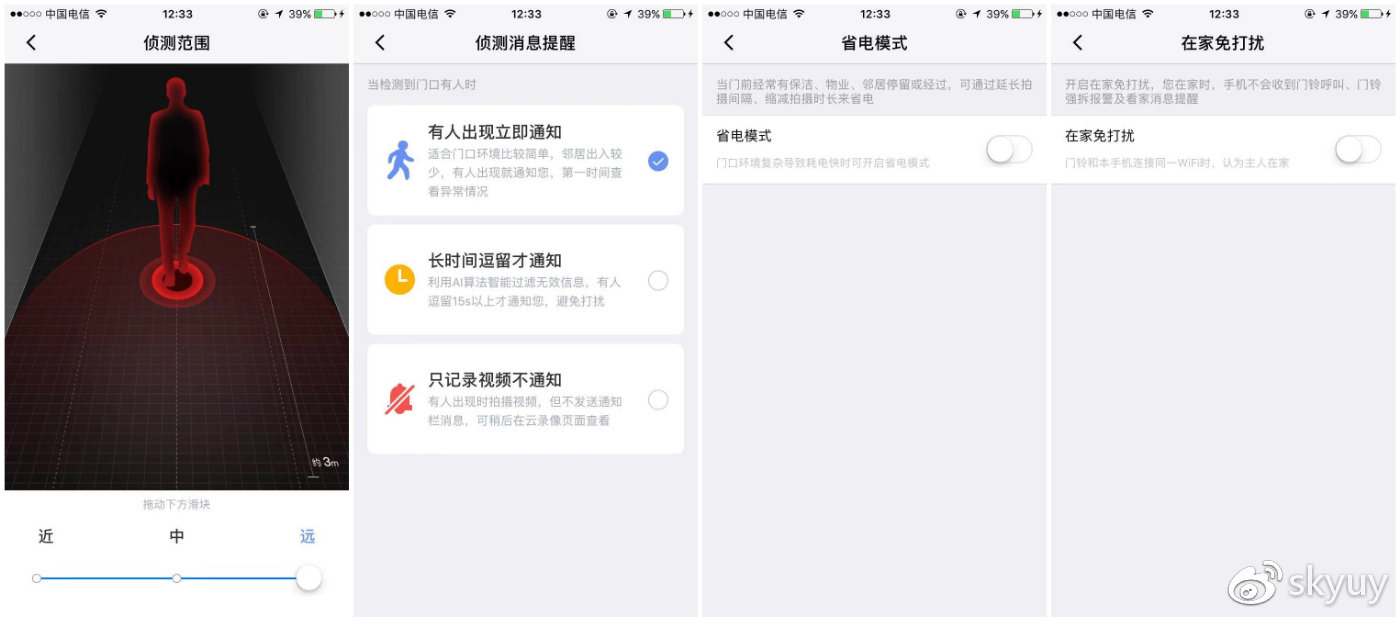 尽职尽责的管家,可视门铃管家