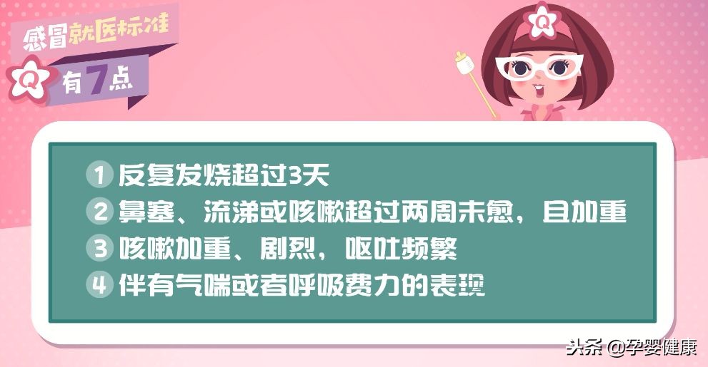 妈妈感冒之后咳嗽一直不好,宝宝感冒一直不好怎么才能好