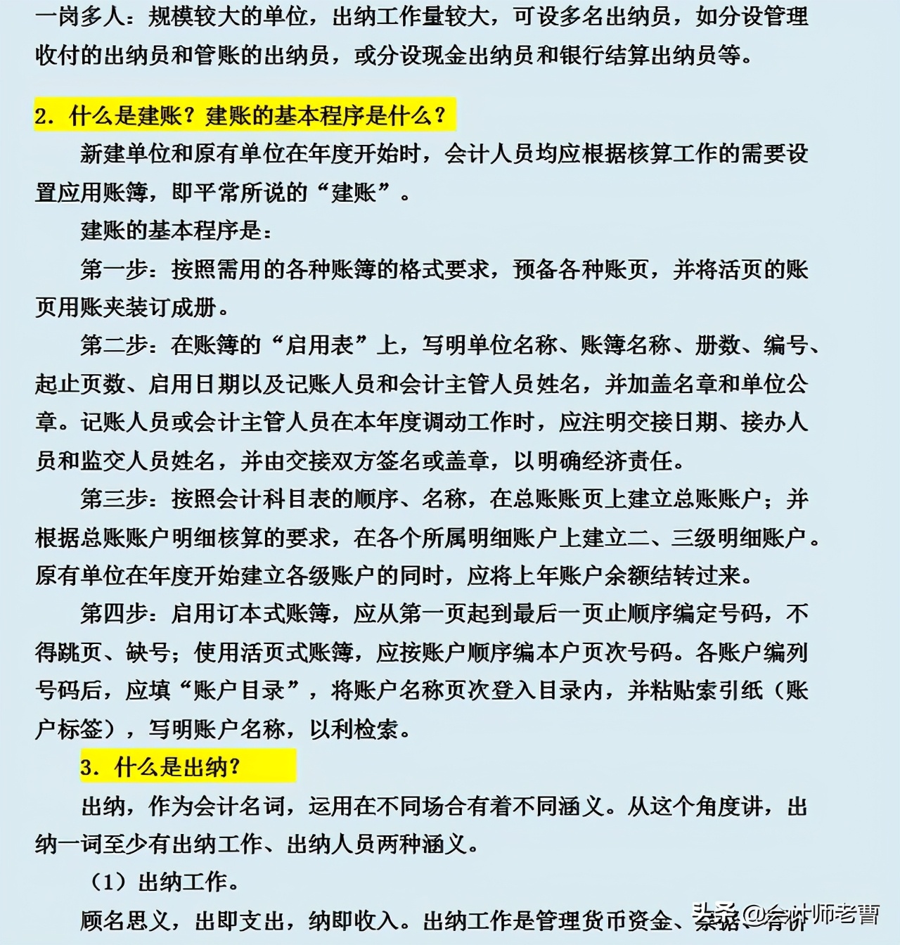 学会计基础知识大全,想学会计如何入门