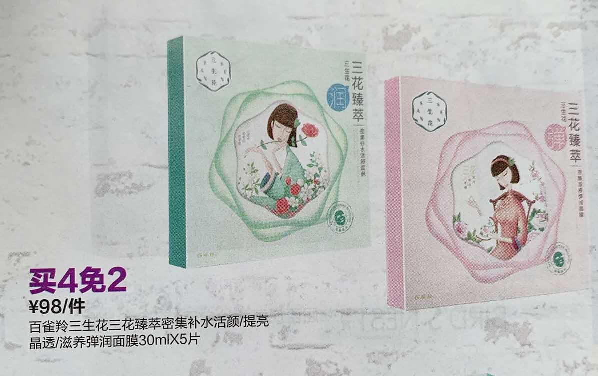 屈臣氏活动分享,屈臣氏日常分享