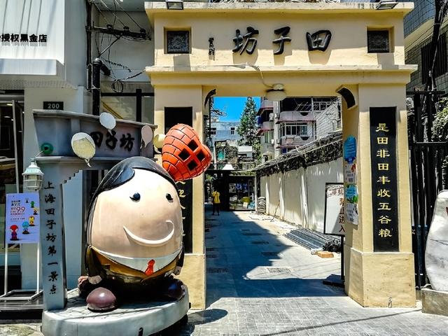 田子坊上海生活,田子坊历史