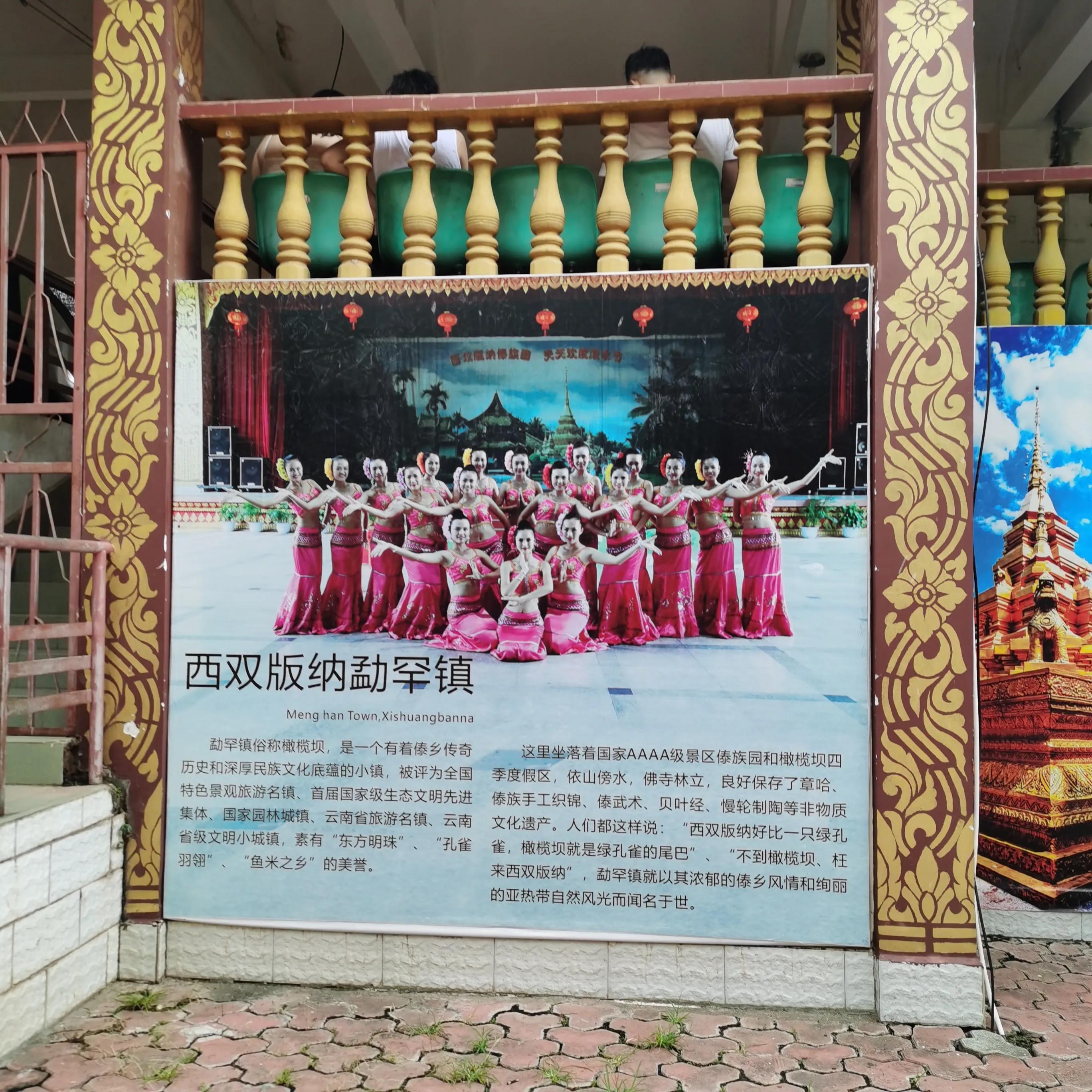 西双版纳曼远村游,西双版纳自由行一天攻略傣族园