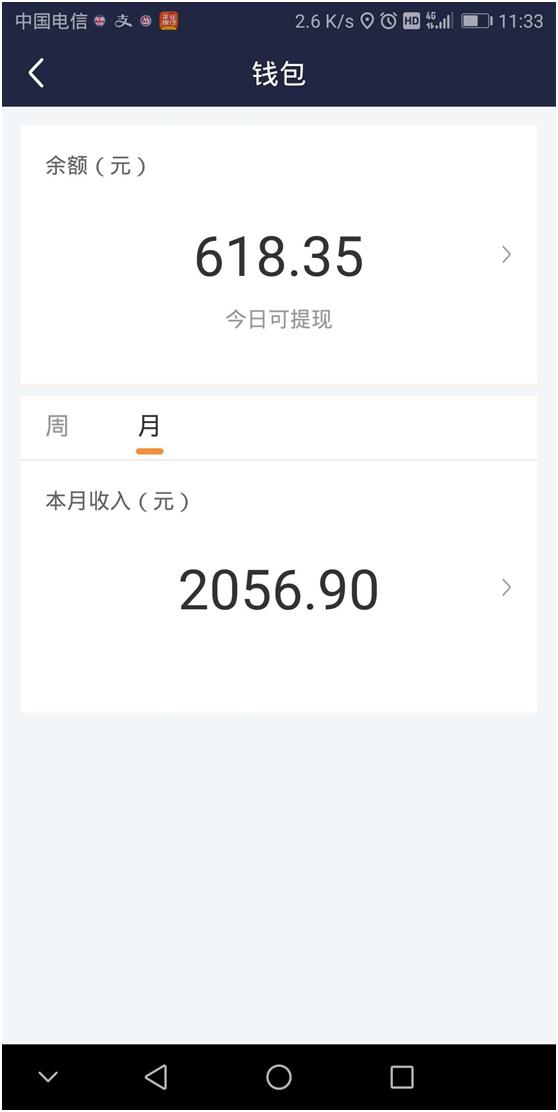 网约车司机没证派单吗,网约车司机没租金