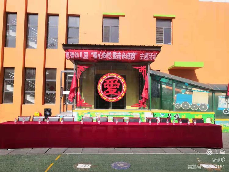 幼儿园六一美篇童心向党快乐成长,童心向党筑梦成长幼儿六一活动