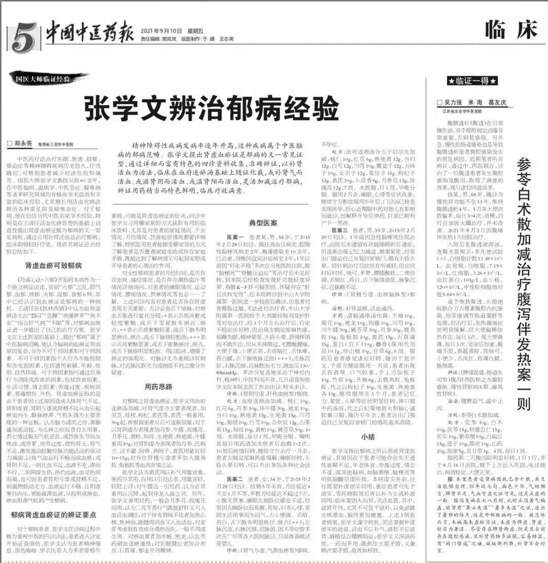 参苓白术散治腹泻,参苓白术散治疗腹泻的临床体会