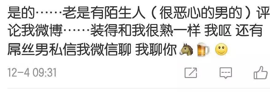 微博太吓人了，拉皮条又出新招？