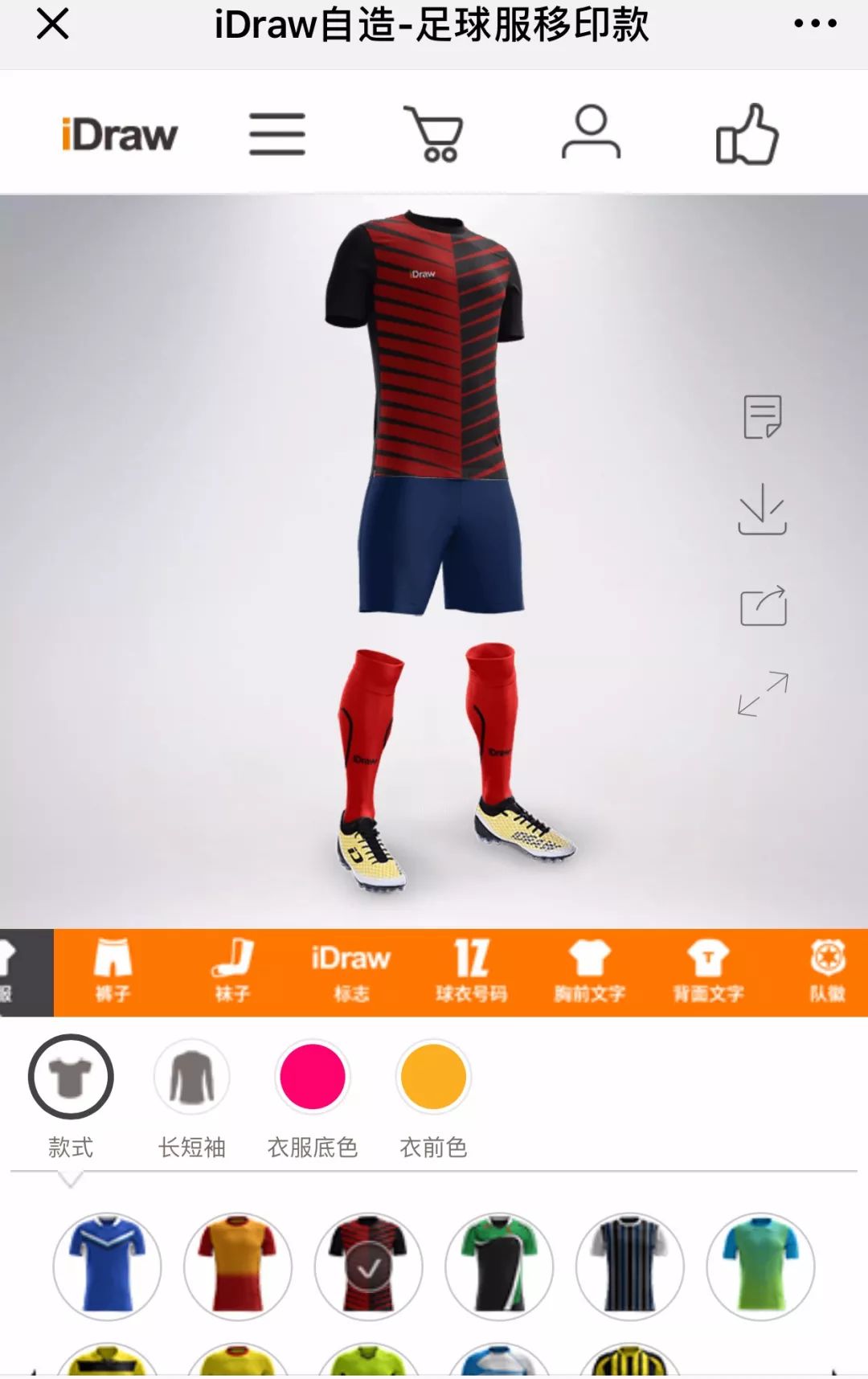 少花冤枉钱买衣服,球衣定制应该怎么选