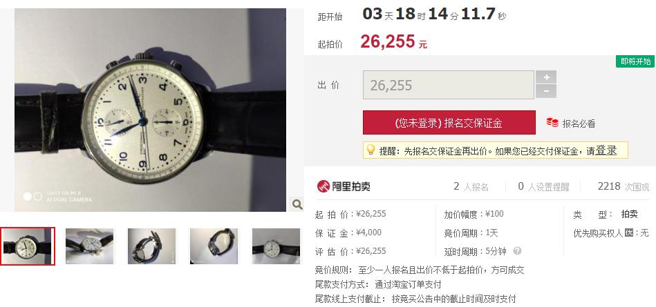 万国二手手表拍卖保留价,西安一元万国牌手表