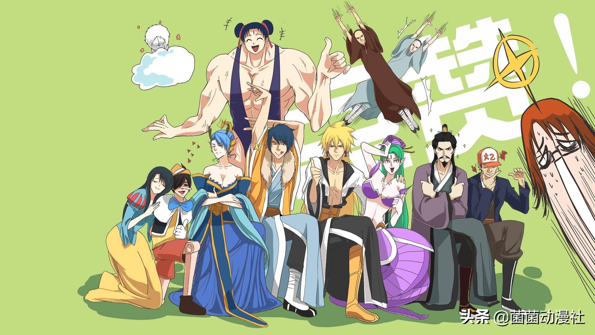 国漫有妖气,有妖气的国漫