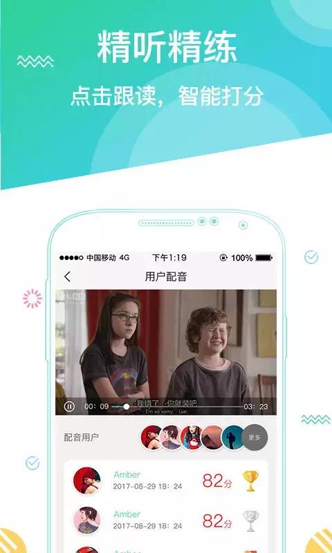 知乎上热捧的几款学英语的APP,学英语效率高