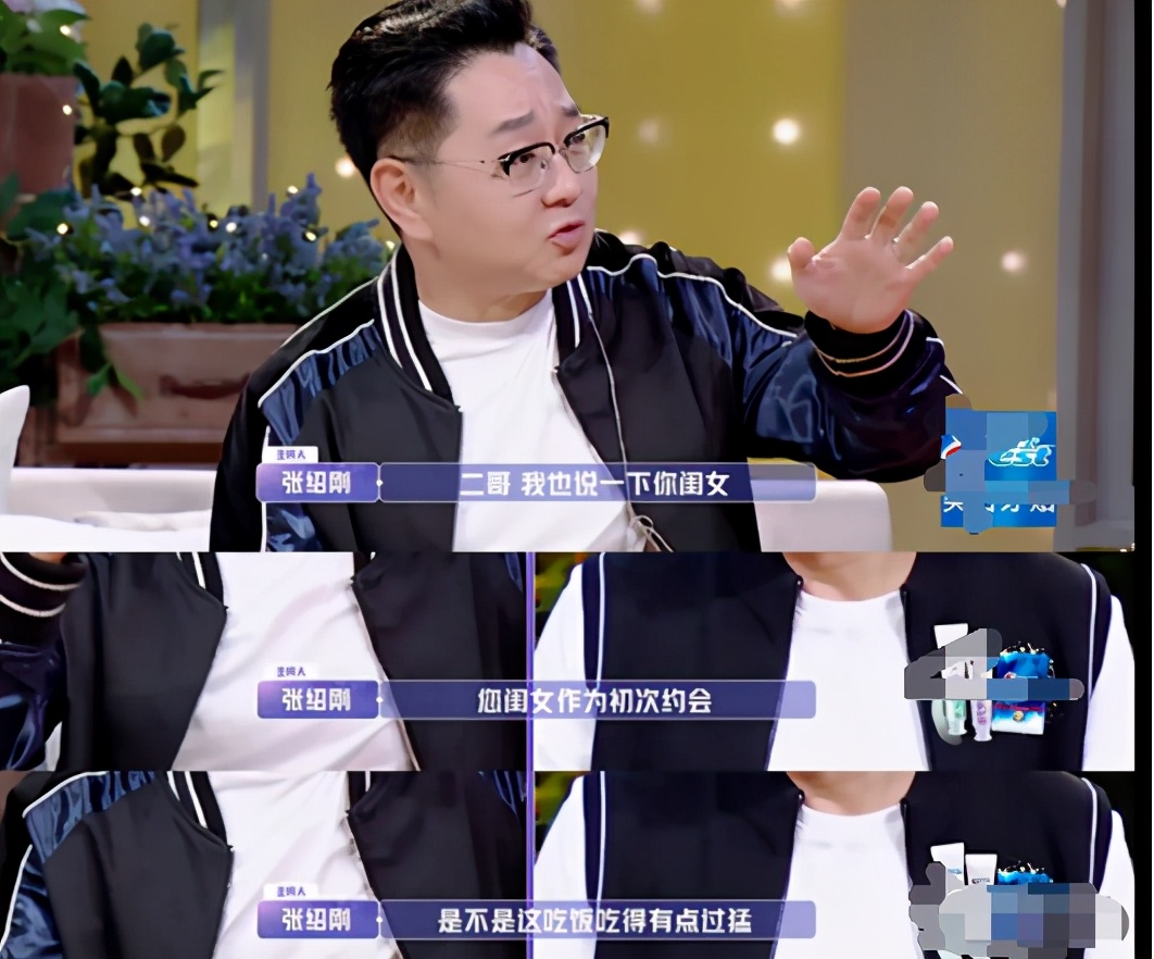 张绍刚最窝心一次吐槽,张绍刚被吐槽发脾气
