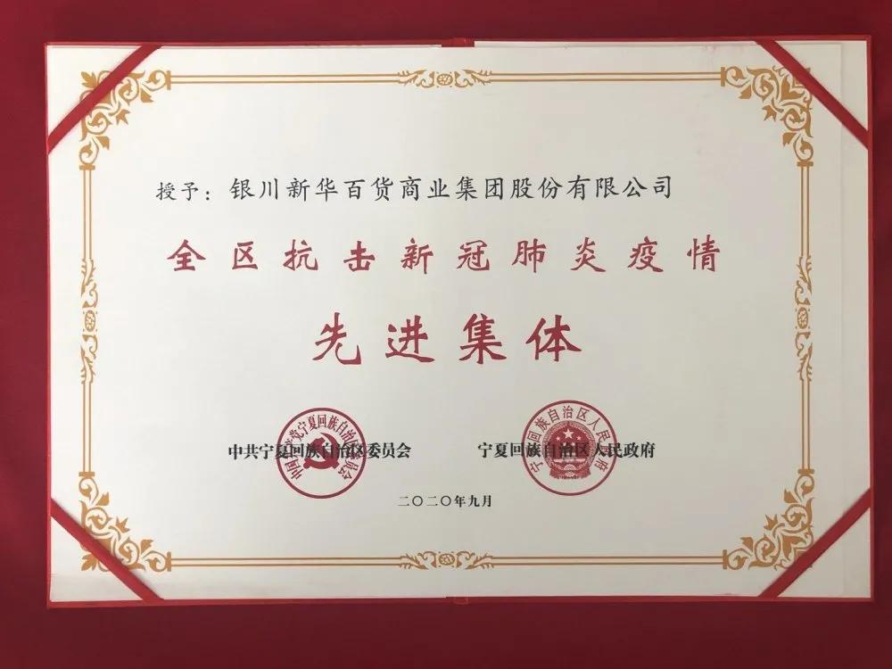 「宁商｜先行者」曲奎：数字化护航新华百货打造百年老店之路