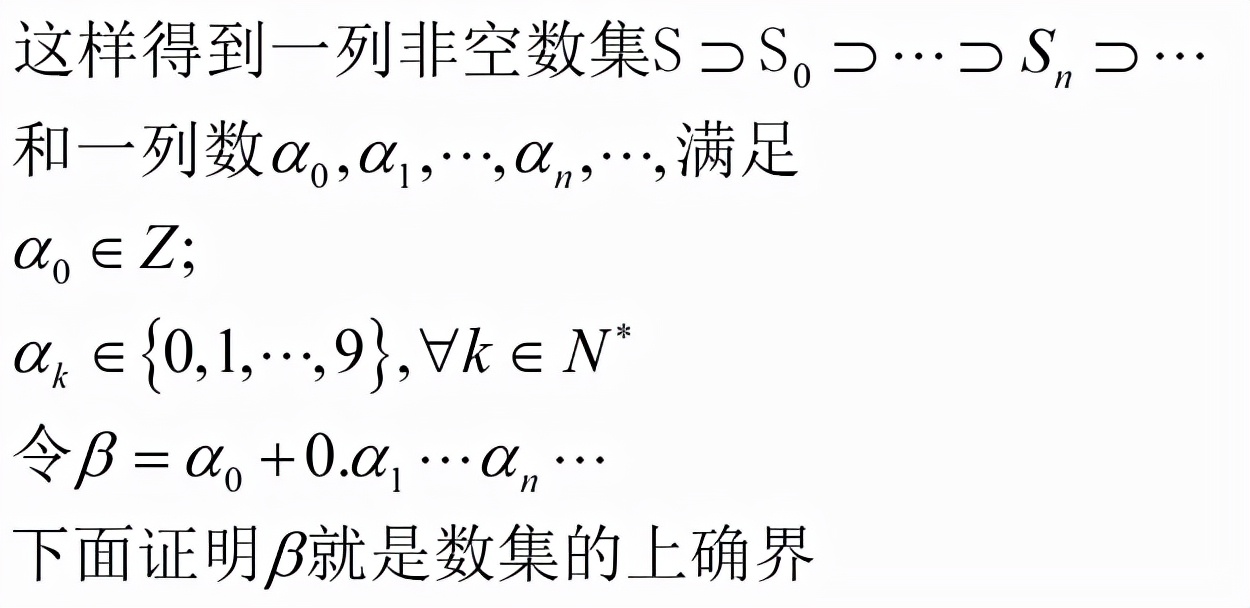 实数的连续性定理证明,如何证明实数的连续性