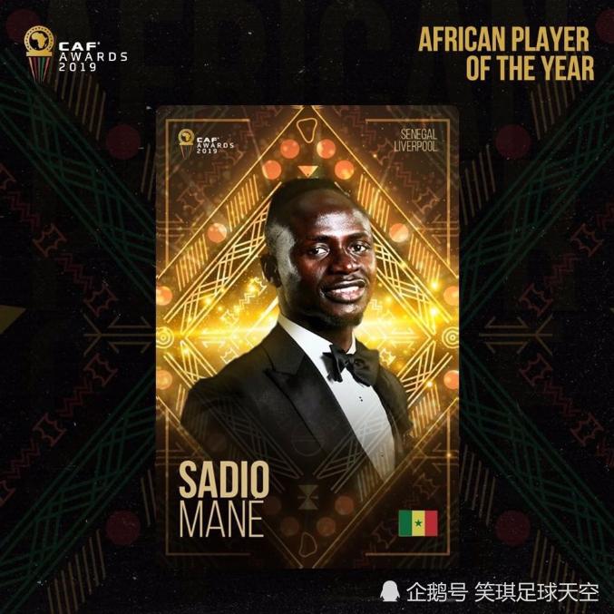 2019年度非洲足联颁奖一览？马内足球先生？阿尔及利亚获最佳球队