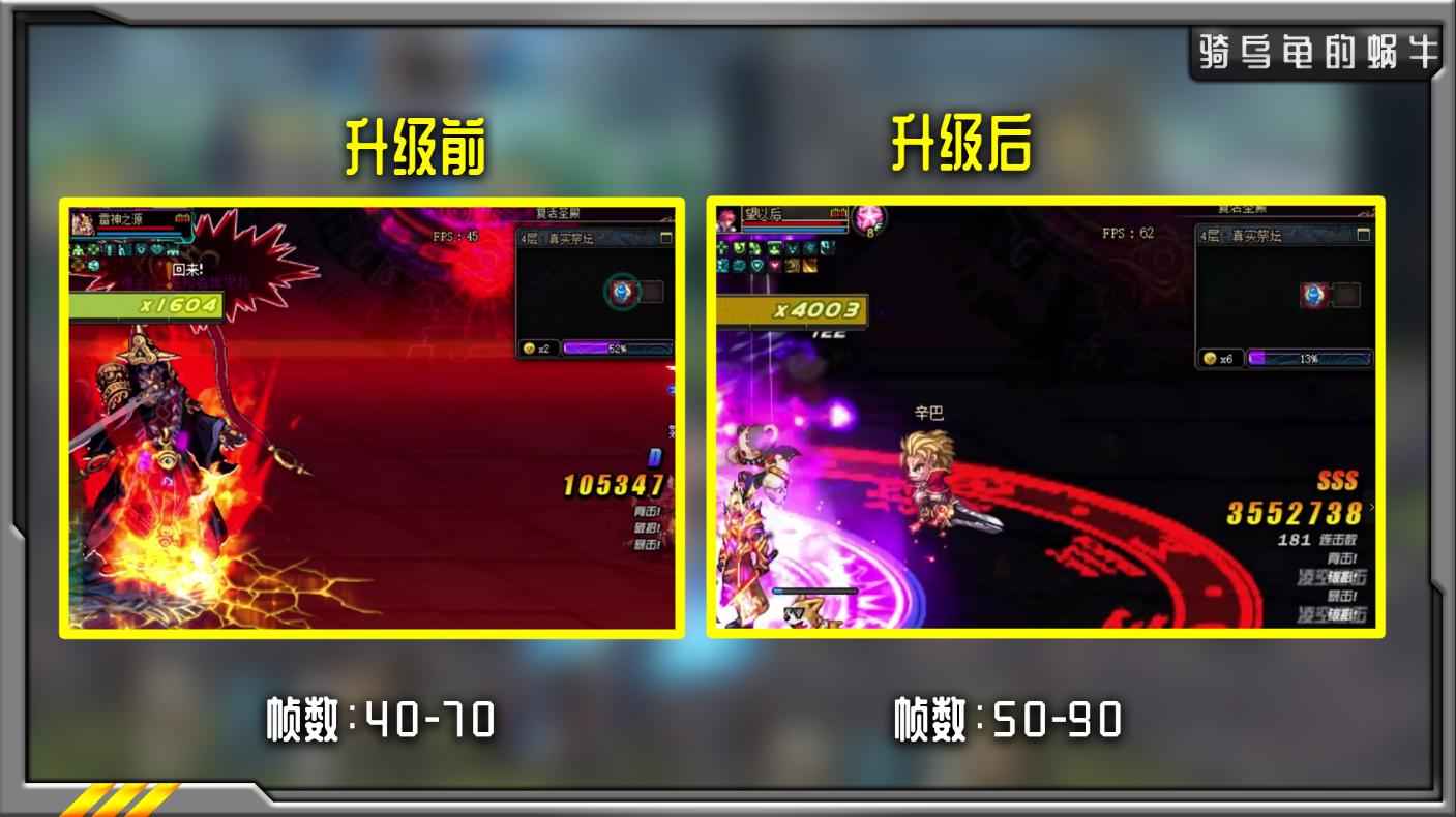 DNF：国服更新64位客户端深度体验，真的有如此丝滑吗？