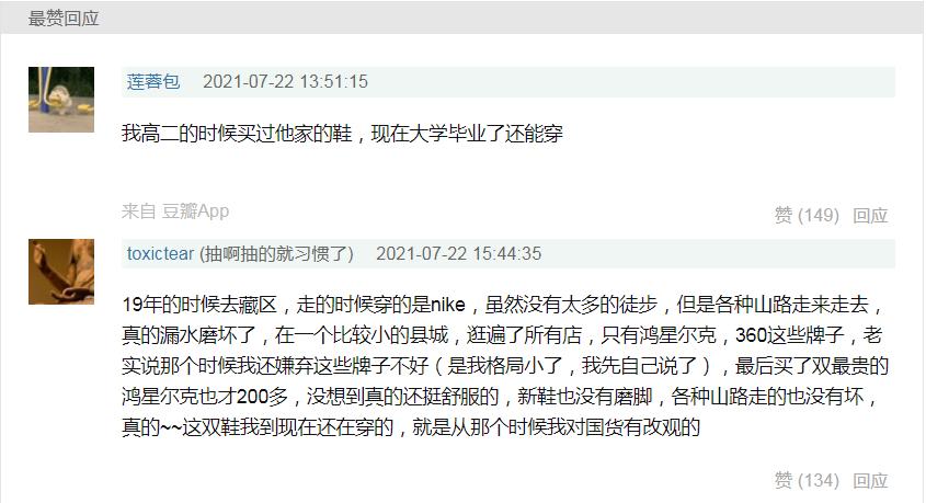 鸿星尔克火爆全网的原因是啥,鸿星尔克崛起的原因有哪些