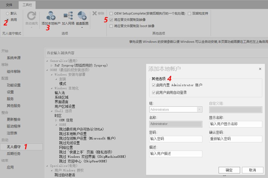 windows10ntlite精简配置范例,ntlite使用详细教程
