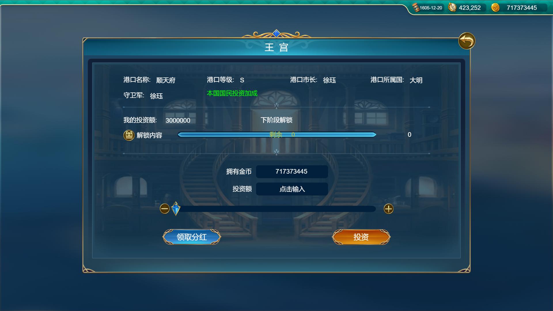 航海日记游戏海怪,游戏航海日记初始国家选择