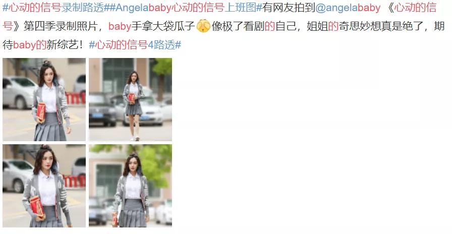 baby抢杨超越资源？