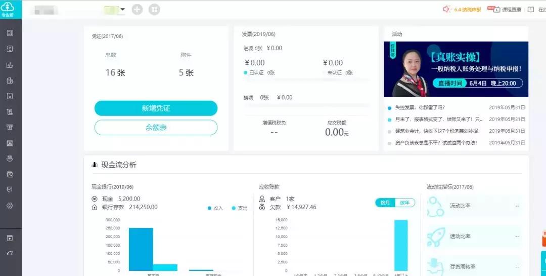 隐形消费,永久免费财务软件哪个靠谱