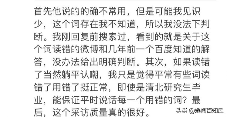 朱一龙口误视频完整,朱一龙口误视频