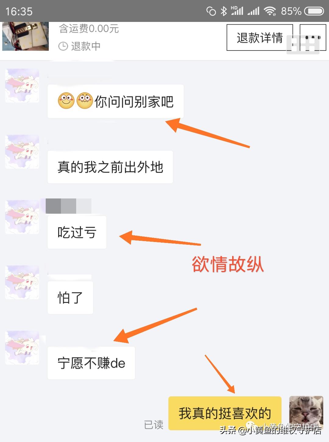 闲鱼上买到假古董可以维权吗,闲鱼买包鉴定为假可以退吗