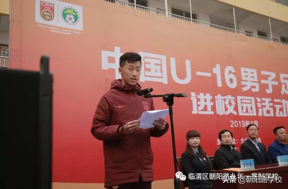 中国U16男子篮球队,四川省u16男子足球队