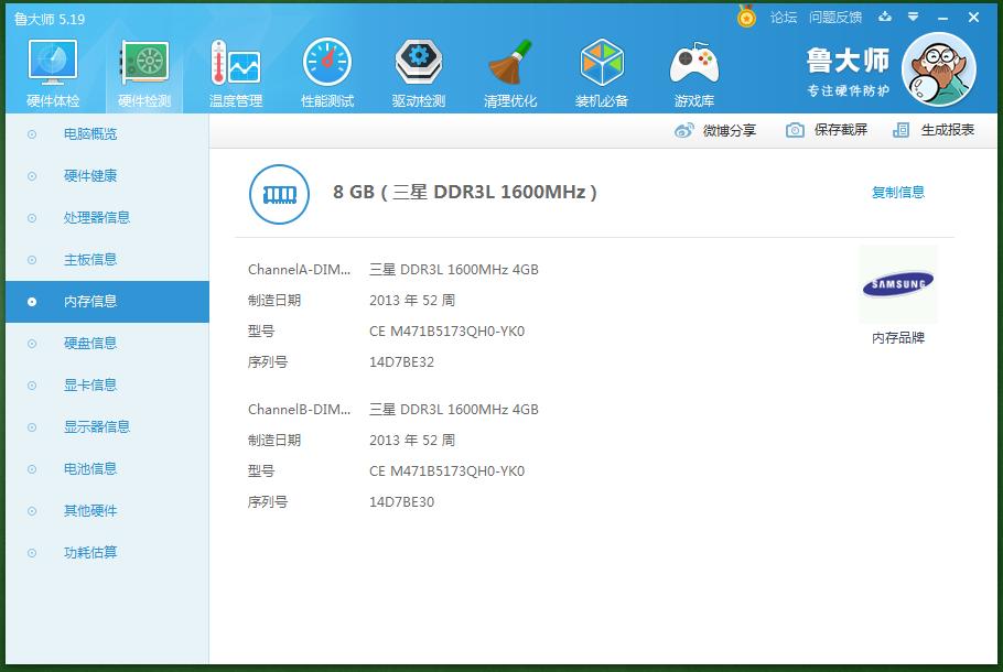 协德ddr3内存条怎么样,协德内存条ddr3l