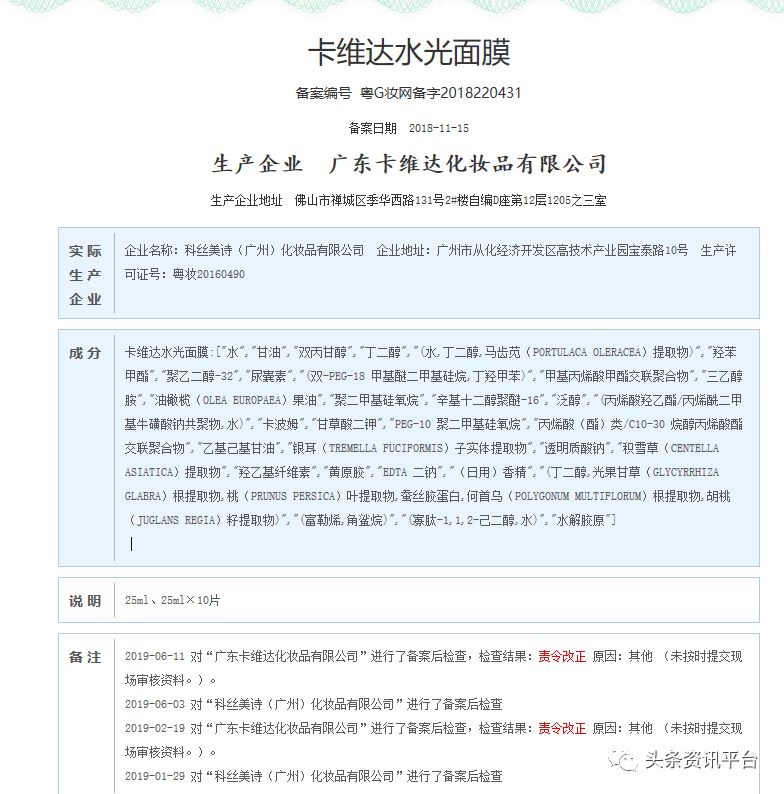诺奖得主频繁走穴引出“卡维达”，曾因受罚的这家微商现状如何？