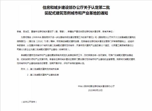 贵阳市喜报,建筑公司喜报