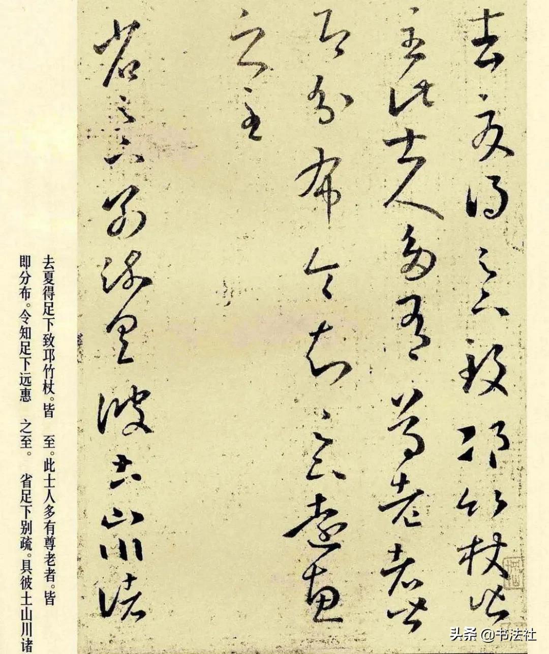 王羲之十七帖草书原帖放大版,王羲之草书十七帖高清版放大赏析