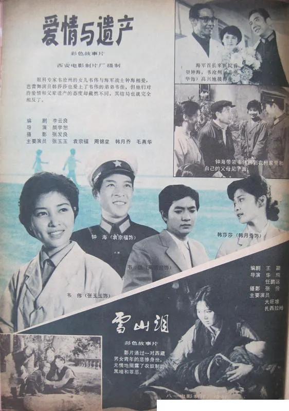 几代人的回忆经典,珍贵的50到80年代中国老电影海报