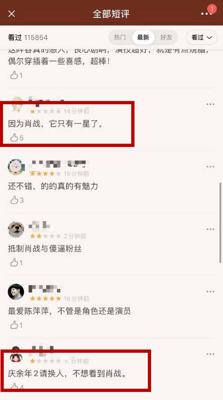 肖战会不会继续出演庆余年,肖战为什么不拍庆余年第二季