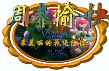 1月5日祝福,1月6日祝福词