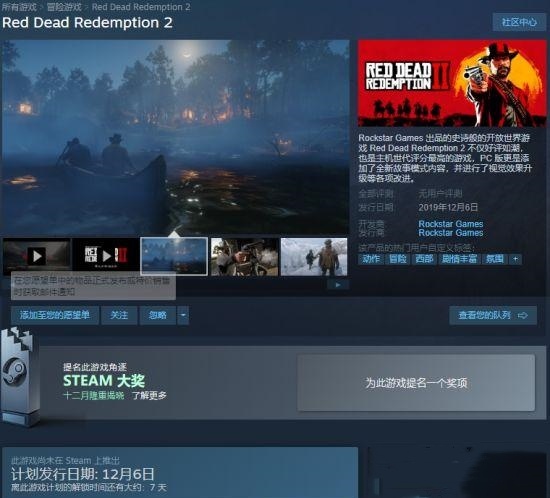 烧显卡！荒野大镖客2Steam版号称显存杀手？UU加速器为你解决卡顿