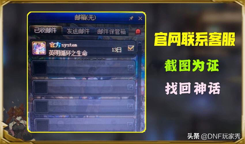 DNF神话装备没有用吗,dnf神话没有套装效果