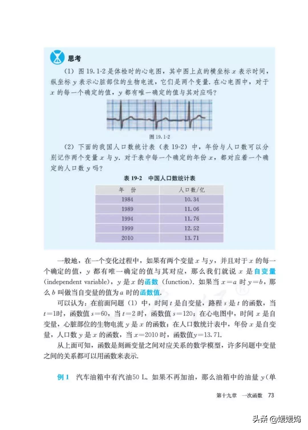 八下数学书预习人教版,八下数学人教版预习