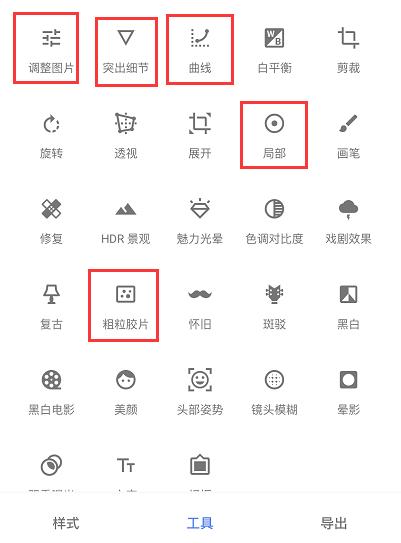 snapseed修图技巧九宫格,snapseed如何把照片修出翠绿风格