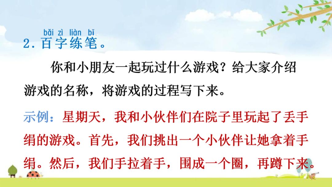 部编版一年级下册语文第17课,部编版一年级下册第7课