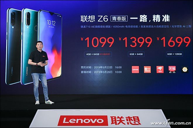 联想z6青春版参数及价格,联想z6青春版与realme青春版