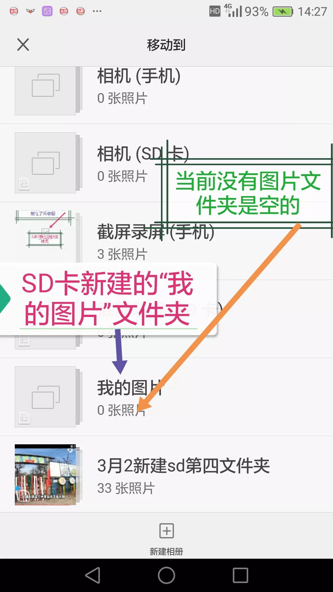 华为手机装内存卡怎么扩容,华为手机sd卡怎么移动内存