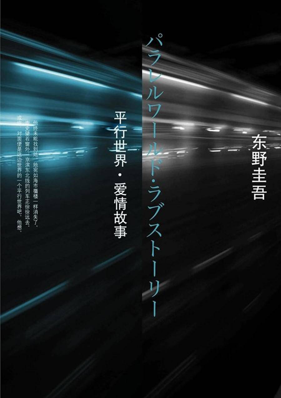 东野圭吾十大烧脑小说排名,电影解说悬疑烧脑东野圭吾