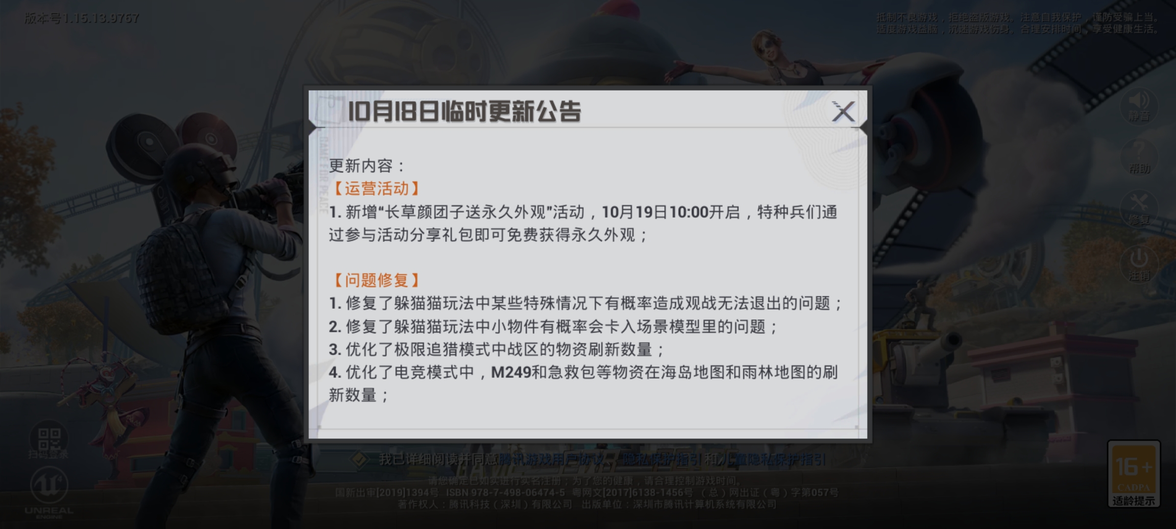 吃鸡免费背包颜团子上线,吃鸡颜团子套装