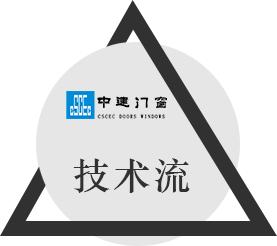 阳光房断桥铝合金门窗漏水怎么办,铝合金门窗防渗漏标准图集