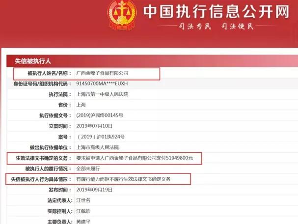 套路之王金嗓子,终于把自己套进去了