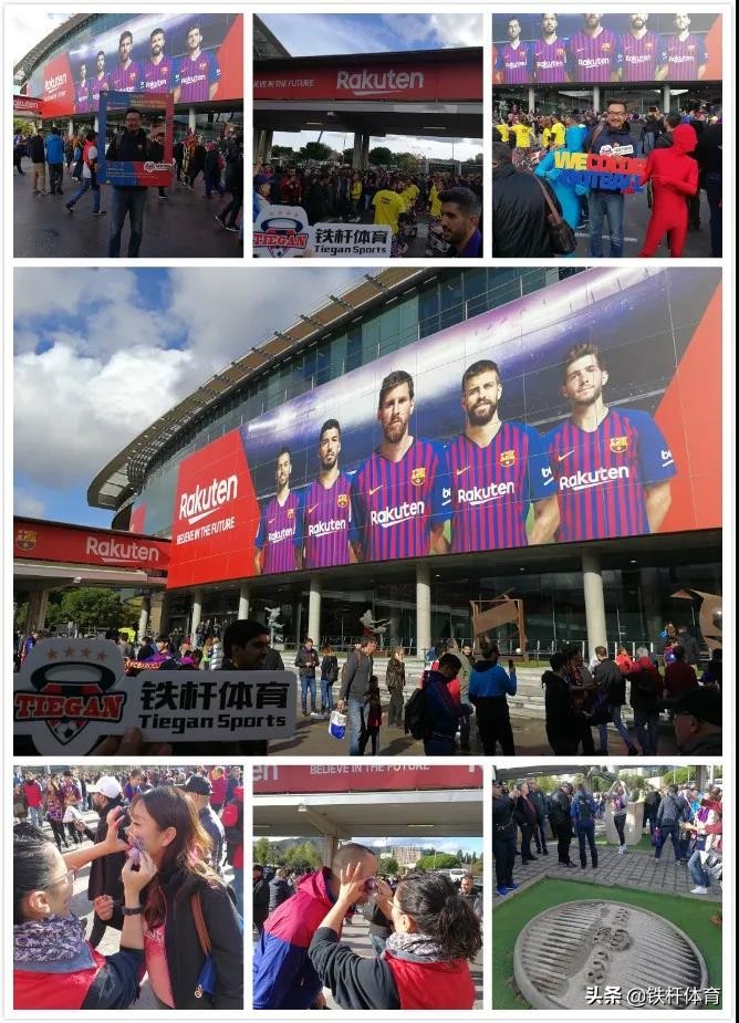 诺坎普看球旅行团,诺坎普去巴塞罗那看球