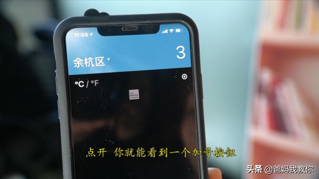 爸妈我教你|用手机“测风云”还实时的